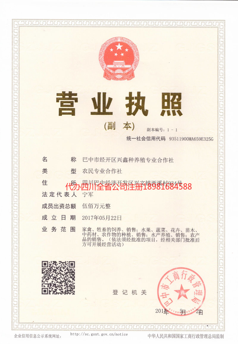 铁力铁力兴鑫种养殖专业合作社